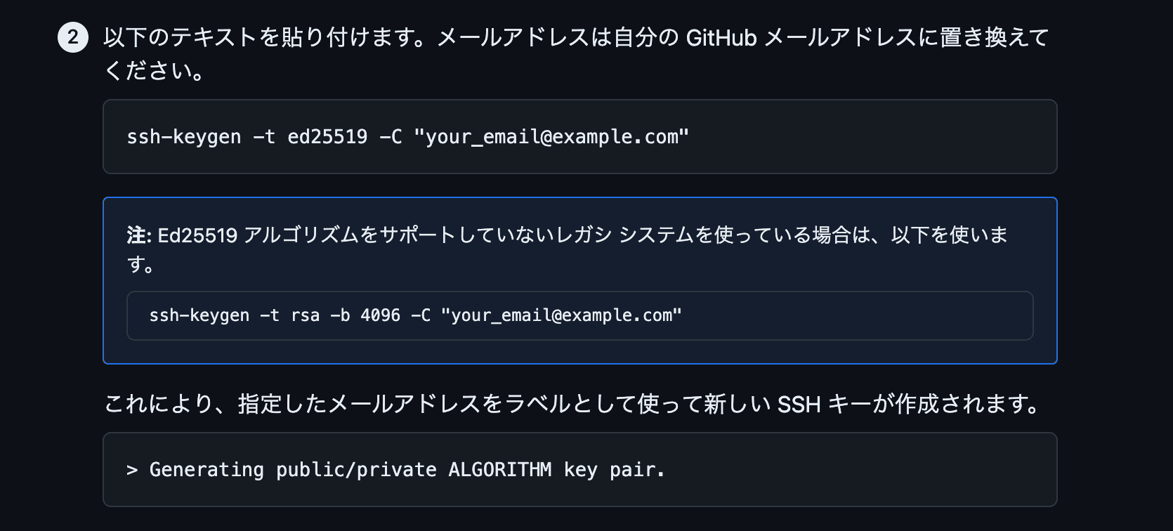 気付けばssh-keygen -t の後にrsaでなくed25519と打つことが推奨され 気付けばssh-keygen -t の後にrsaでなくed25519と打つことが推奨され