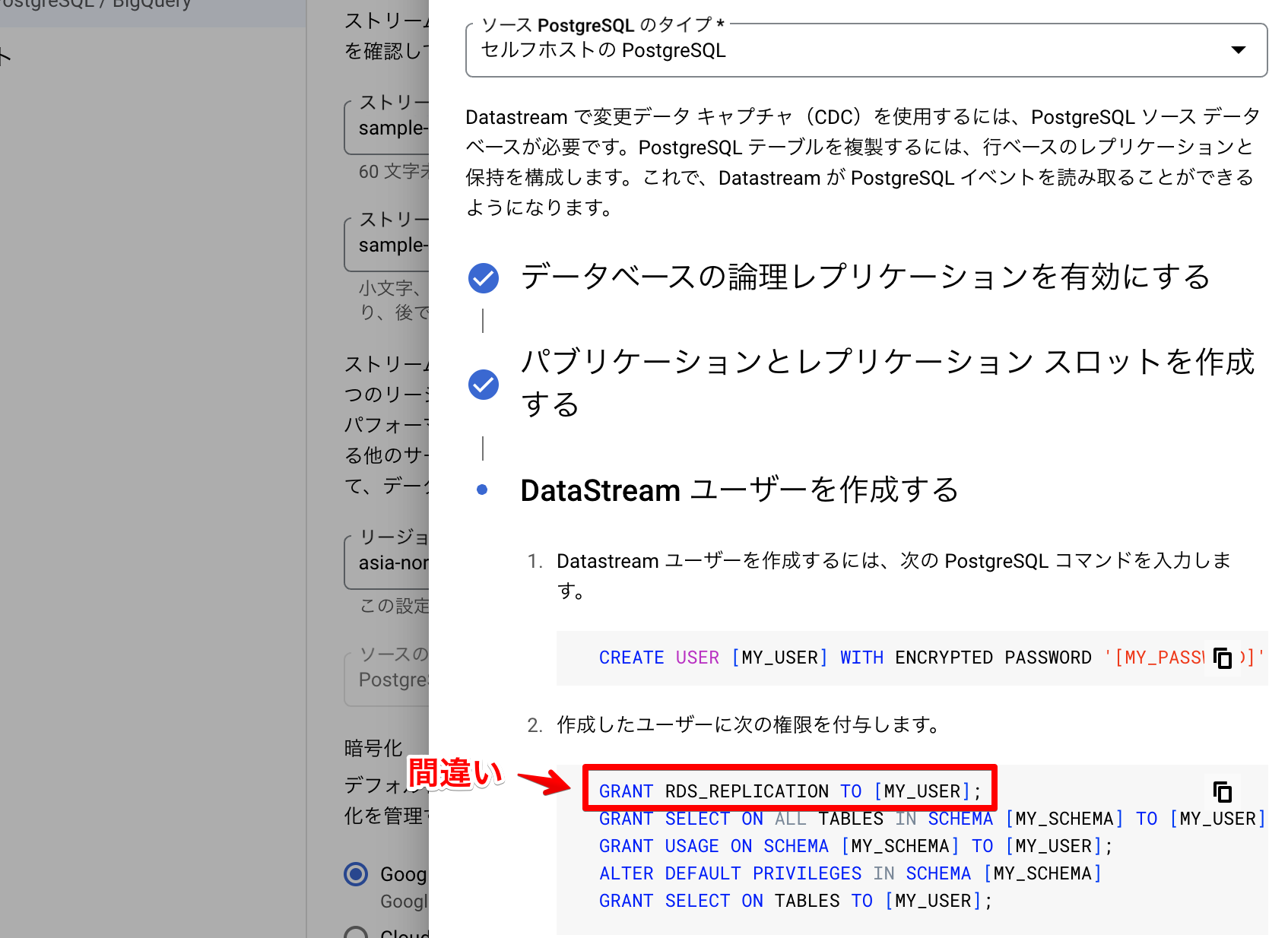 Monosnap_Datastream__CDP__Google_Cloud_コンソール_2025-02-12_09-10-43