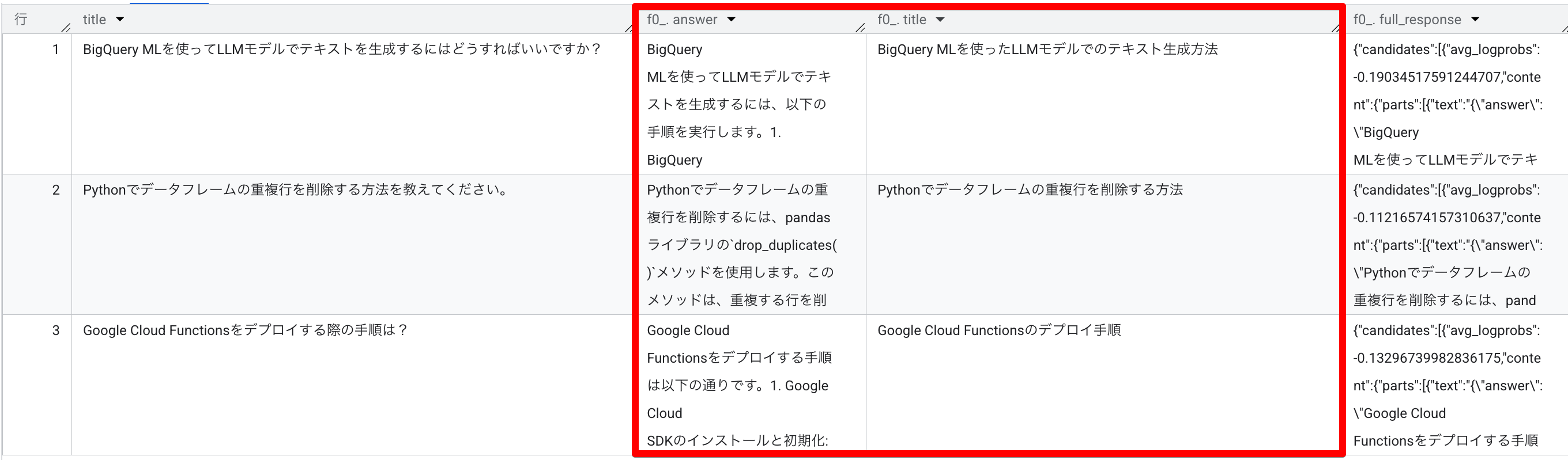 Monosnap_リポジトリ__BigQuery__CDP__Google_Cloud_コンソール_2025-09-10_09-03-13