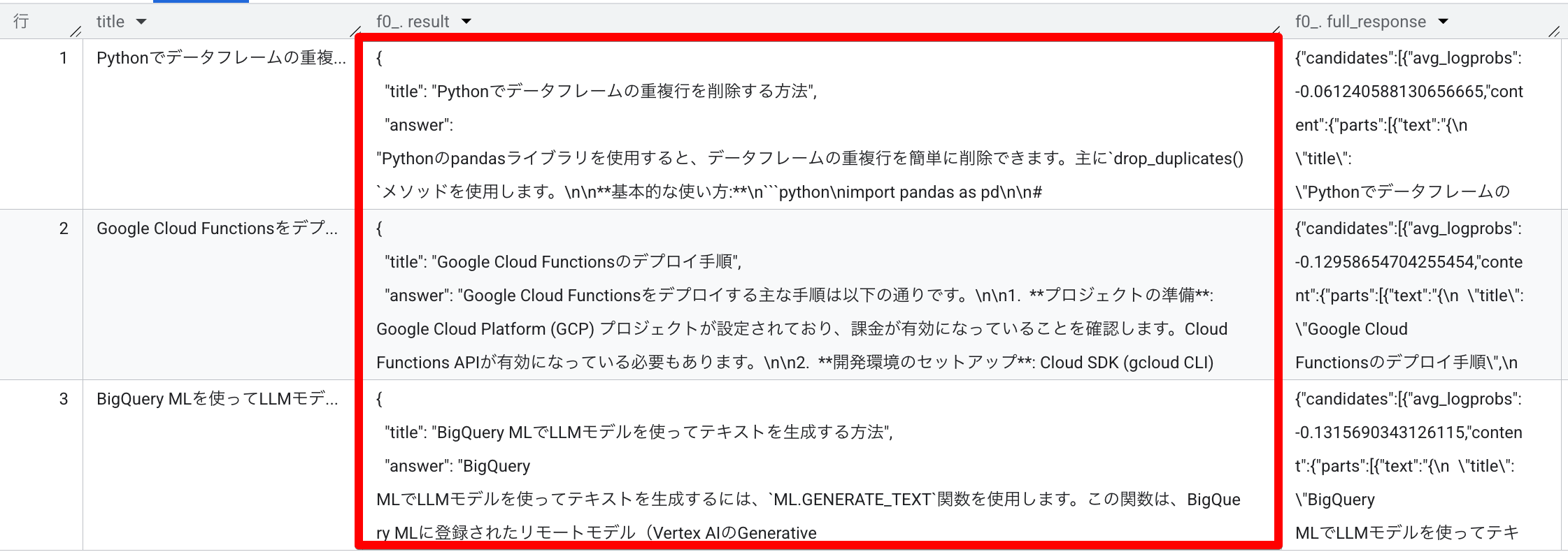 Monosnap_リポジトリ__BigQuery__CDP__Google_Cloud_コンソール_2025-09-10_08-54-46